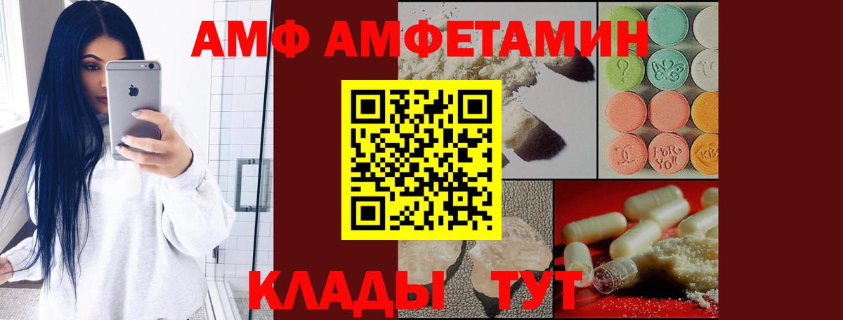 Amphetamine 97%  Вход с VPN  Amphetamine  нарко площадка клад  Кашира 