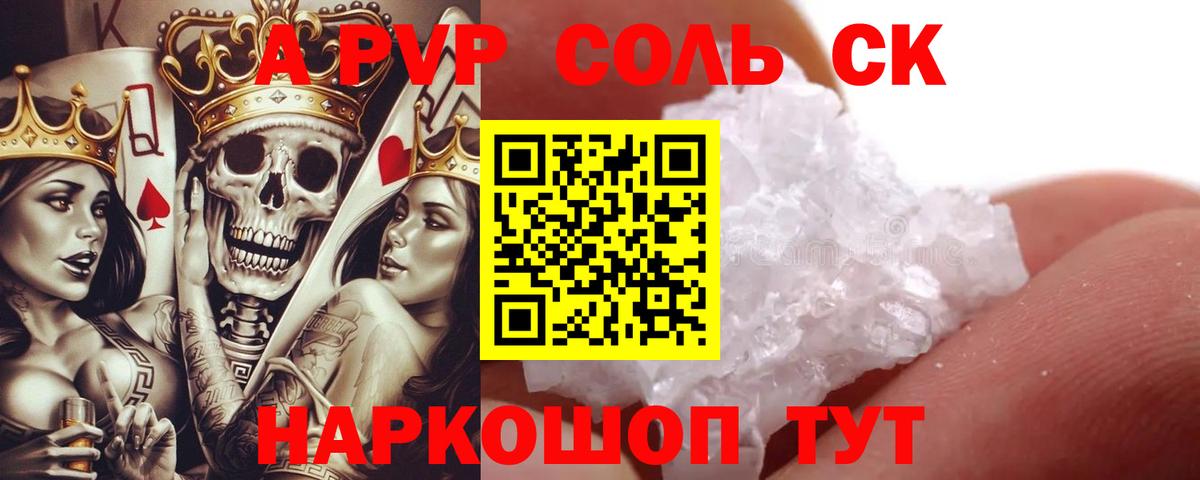 APVP крисы CK  Вход с VPN  Кашира  Alpha-PVP СК  А ПВП СК 