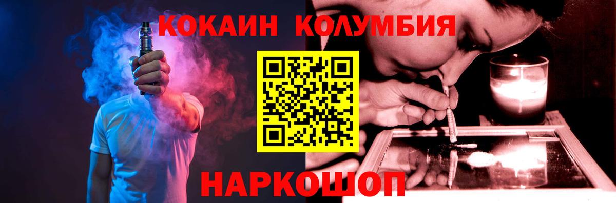 Кашира  COCAIN Колумбийский  Вход с VPN 