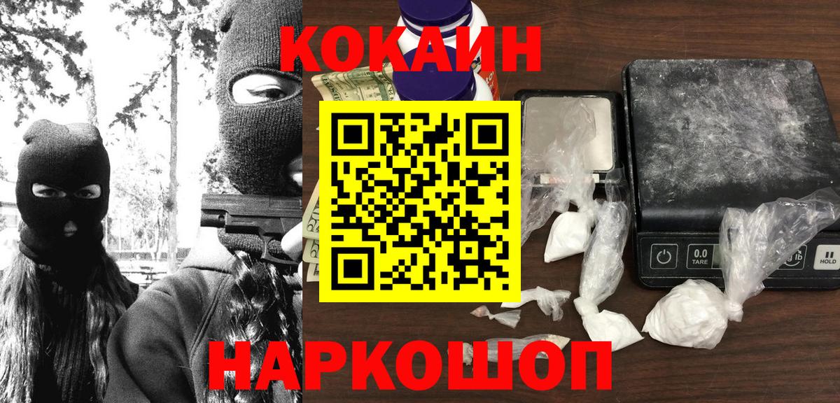Cocaine FishScale Кашира