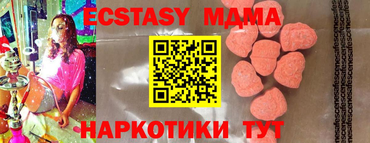 МДМА VHQ  MDMA crystal  Вход с VPN  Кашира 