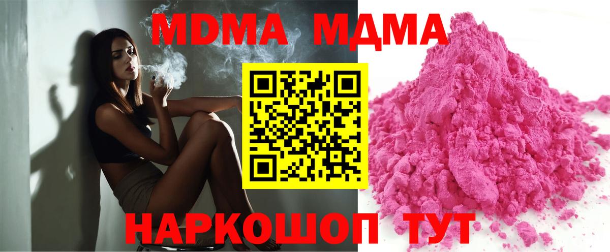 MDMA кристаллы Кашира