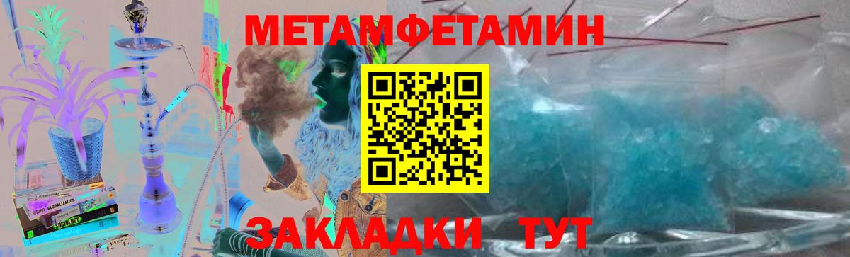 МЕТАМФЕТАМИН винт  Вход с VPN  Кашира 