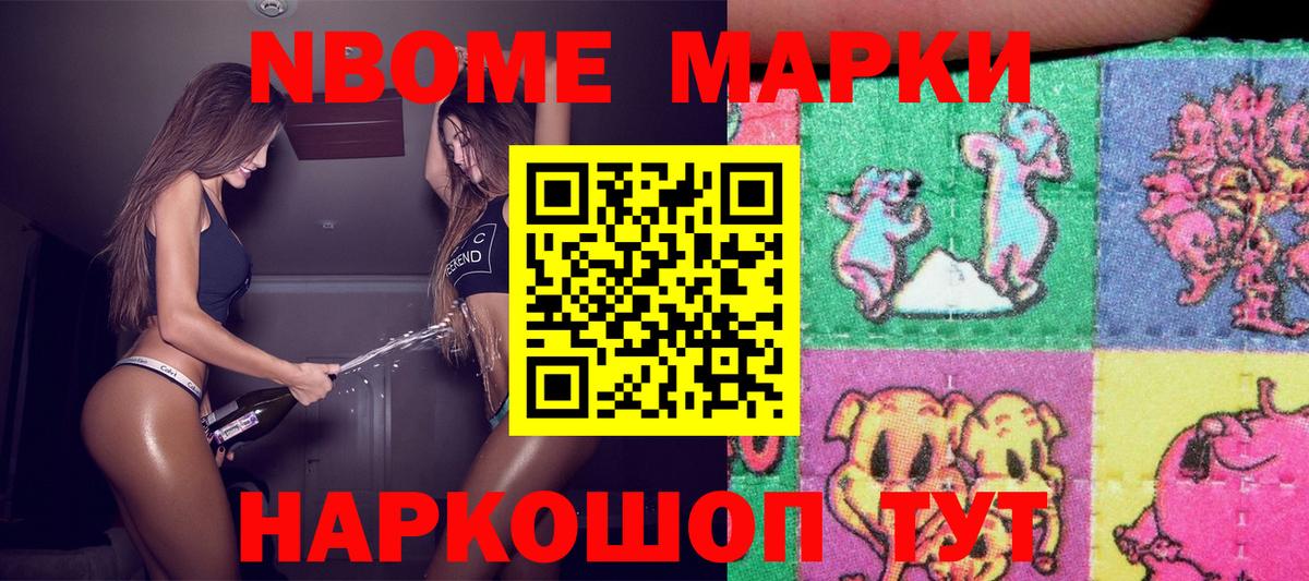 Наркотические марки 1500мкг  Вход с VPN  Кашира 