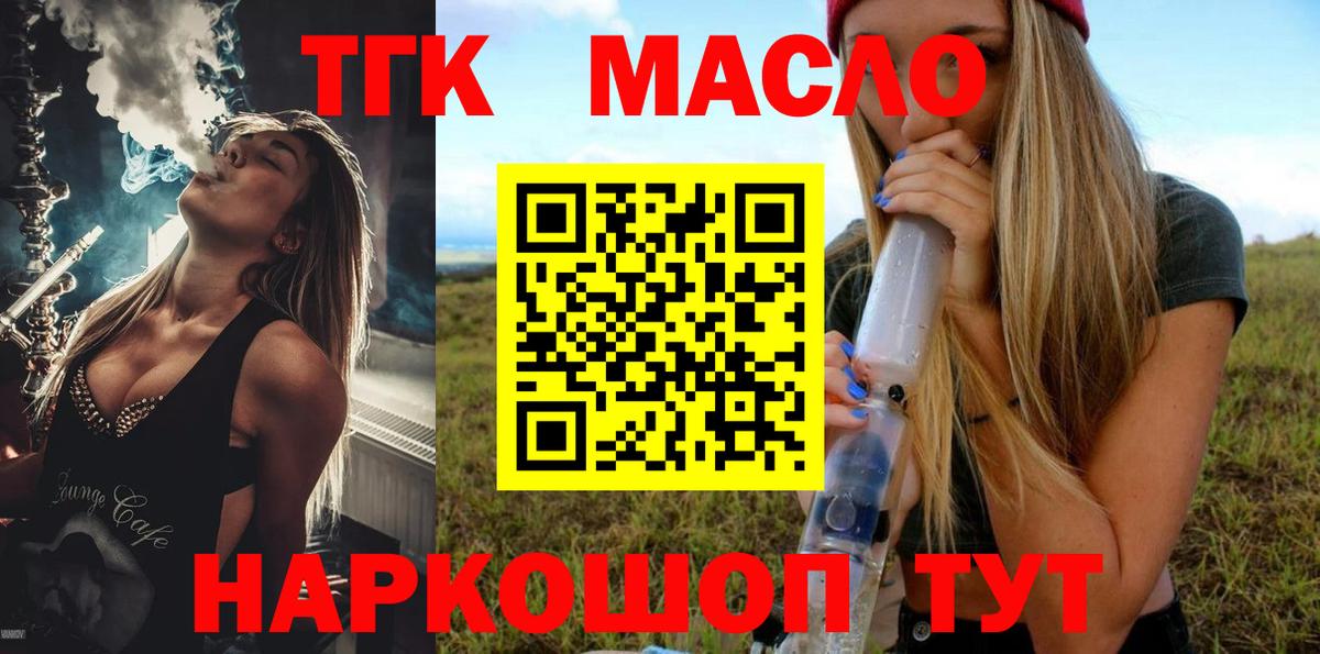 Дистиллят ТГК вейп с тгк Кашира
