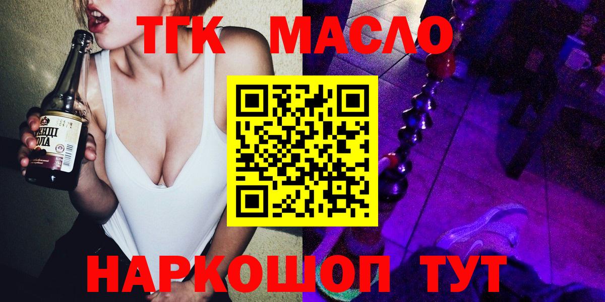 Кашира  ТГК вейп с тгк  Вход с VPN  цены   Дистиллят ТГК жижа 