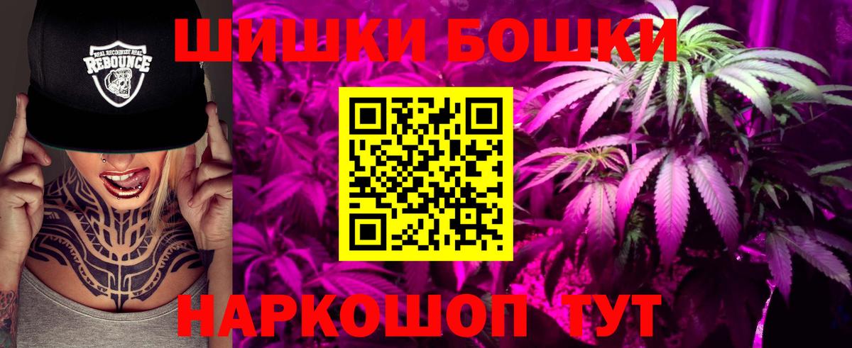 Бошки Шишки Amnesia  Марихуана SATIVA & INDICA  Вход с VPN  Кашира 